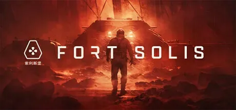 Fort Solis PC 修改器封面圖