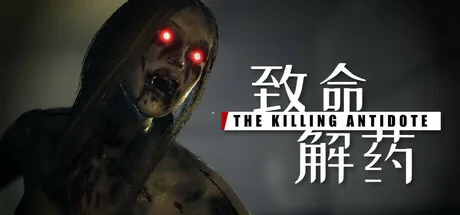 The Killing Antidote PC 修改器封面图