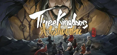 Three Kingdoms Mushouden PC 修改器封面圖