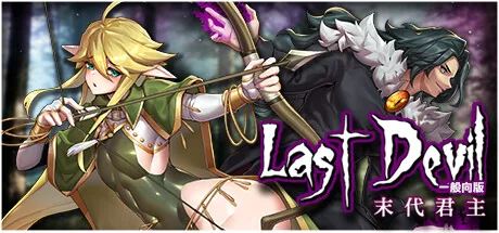 Capa do treinador de Last Monarch para PC